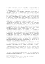 [문학] 은희경 소설의 사랑의 탈낭만화에 대한 고찰-6