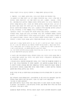 [문학작가론] 이범선 작가론-2