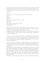 [문학작가론] 이범선 작가론-3