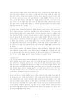 [문학작가론] 이범선 작가론-5