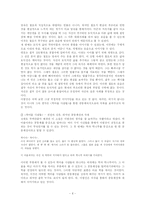 [문학작가론] 이범선 작가론-6