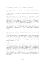 [문학작가론] 이범선 작가론-7