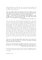 [현대작가론] 박태순 연구-6