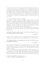조명희 문학작가론-3