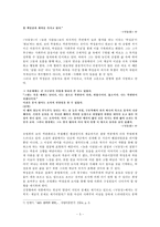 조명희 문학작가론-5