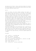조명희 문학작가론-6