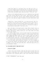 [문학] 강경애와 리얼리즘-3