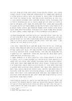 [문학작가] 은희경 연구-2