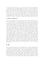 [문학작가] 은희경 연구-5