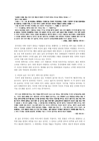 [문학작가론] 공지영 연구-3