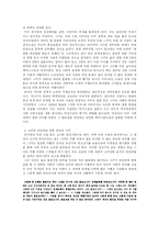 [문학작가론] 공지영 연구-4