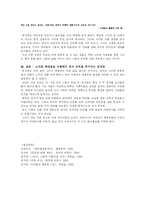 [문학작가론] 공지영 연구-5