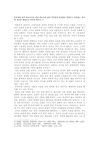 [문학작가론] 신경숙 작가론-4