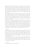 [문학작가론] 신경숙 작가론-5