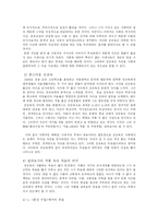 [문학] 김승옥과 죽음-3