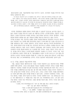 [문학] 김승옥과 죽음-4