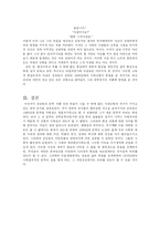 [문학] 김승옥과 죽음-5