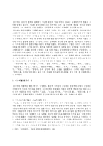 [작가론] 강경애와 여성해방-2