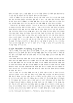 [작가론] 강경애와 여성해방-3
