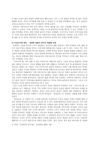 [작가론] 강경애와 여성해방-4
