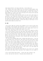 [작가론] 강경애와 여성해방-5
