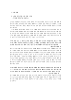 [문학] 이청준론 -고향과 도시와 그의 문학-3