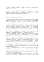 [현대희곡] LeRoi Jones(Imamu Amiri Baraka) Dutchman 분석-6