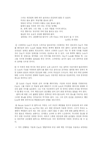 [현대희곡] LeRoi Jones(Imamu Amiri Baraka) Dutchman 분석-13