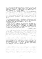[현대작가론] 1960년대 작가 -박태순, 김승옥, 이청준-3
