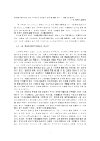 [현대작가론] 1960년대 작가 -박태순, 김승옥, 이청준-4