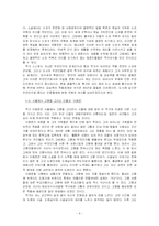 [현대작가론] 1960년대 작가 -박태순, 김승옥, 이청준-6