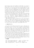 [현대작가론] 1960년대 작가 -박태순, 김승옥, 이청준-7