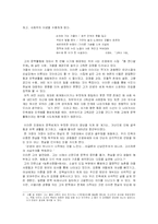 [문학] 실존작가 조명희론-3