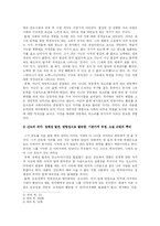 [문학작가론] 최서해론 -심리학적 고찰을 중심-2