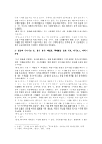 [문학작가론] 최서해론 -심리학적 고찰을 중심-3