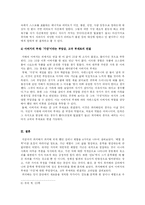 [문학작가론] 최서해론 -심리학적 고찰을 중심-4