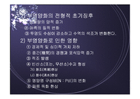 [환경학] 수질오염(해상)-6