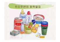 [환경] 유해화학물질-10