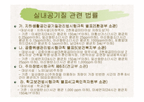 [환경] 유해화학물질-14