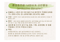 [환경] 유해화학물질-15