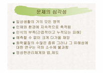 [환경] 유해화학물질-19