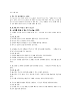자기소개서 작성요령과 필수테크닉-4