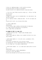 자기소개서 작성요령과 필수테크닉-6