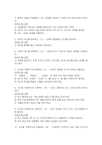 자기소개서 작성요령과 필수테크닉-7