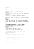 자기소개서 작성요령과 필수테크닉-8