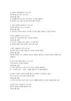 자기소개서 작성요령과 필수테크닉-9