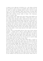 장애아동의 조기 특수교육-2