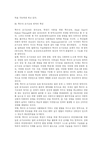 장애아동의 조기 특수교육-3