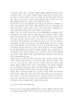 장애아동의 조기 특수교육-4