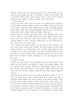 장애아동의 조기 특수교육-5